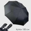 Зонт Семейный Купол 120 см полный Автомат FLAGMAN THE BEST 732 Pongee BLACK