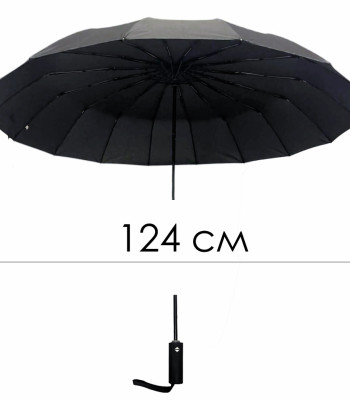 Зонт семейный автомат Frei REGEN 2719 купол 124 см Polyester BLACK